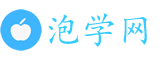 泡学网-喜悦人生,挽回婚姻,分手挽回,经验婚姻,情感挽回,情感咨询,分离小三,泡学书籍